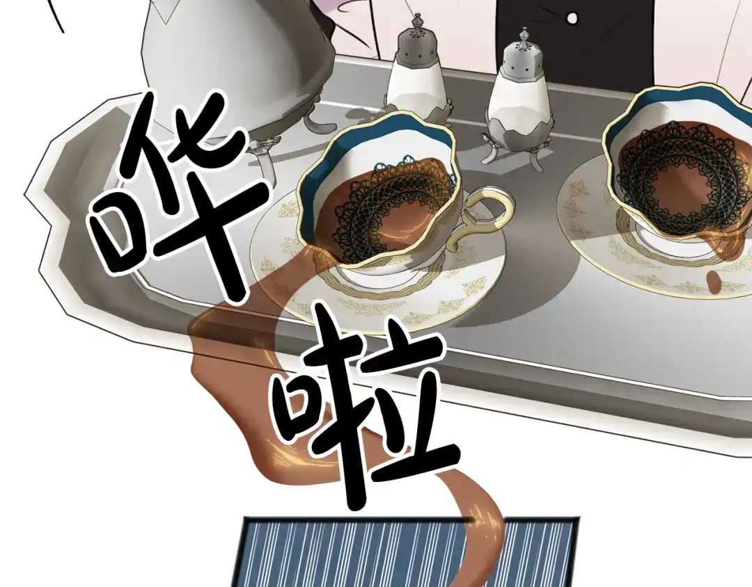 《成为伯爵府的家教》第8话 海伦受伤 第23页