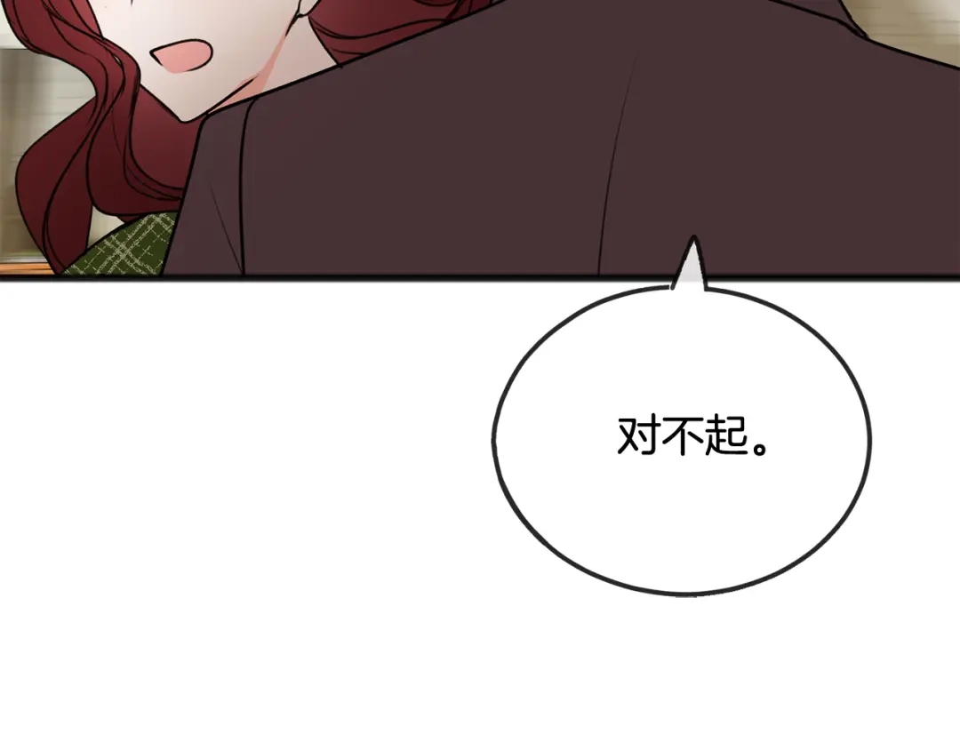 《成为伯爵府的家教》第8话 海伦受伤 第150页