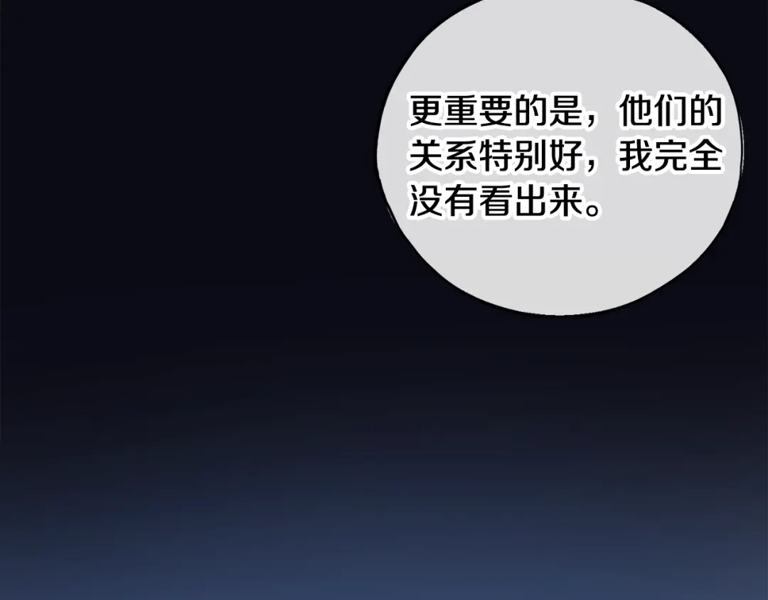 《成为伯爵府的家教》第8话 海伦受伤 第88页