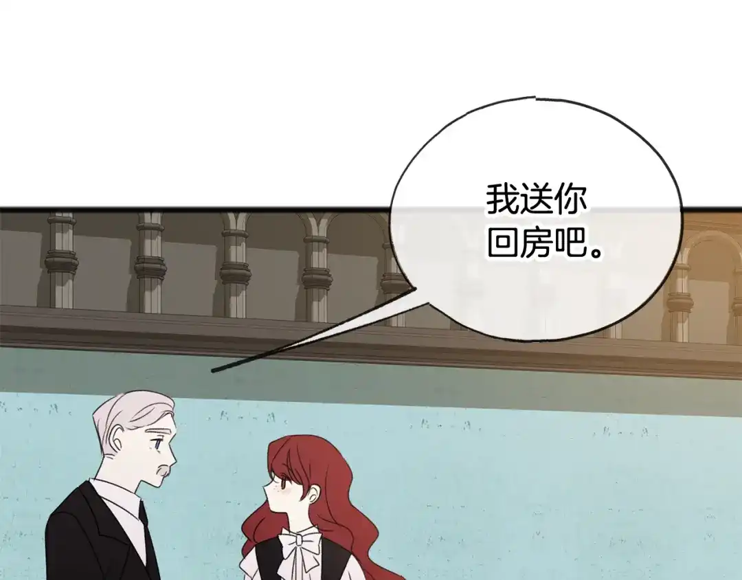 《成为伯爵府的家教》第8话 海伦受伤 第60页