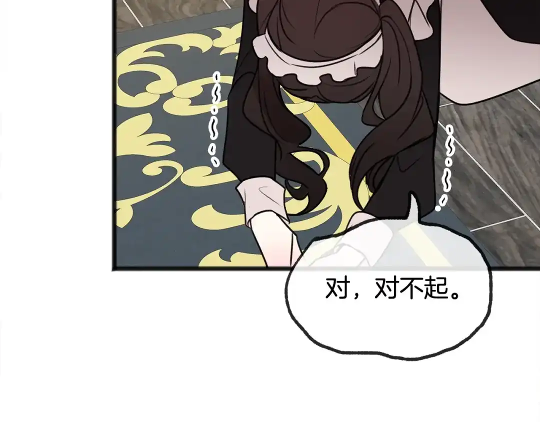 《成为伯爵府的家教》第8话 海伦受伤 第41页