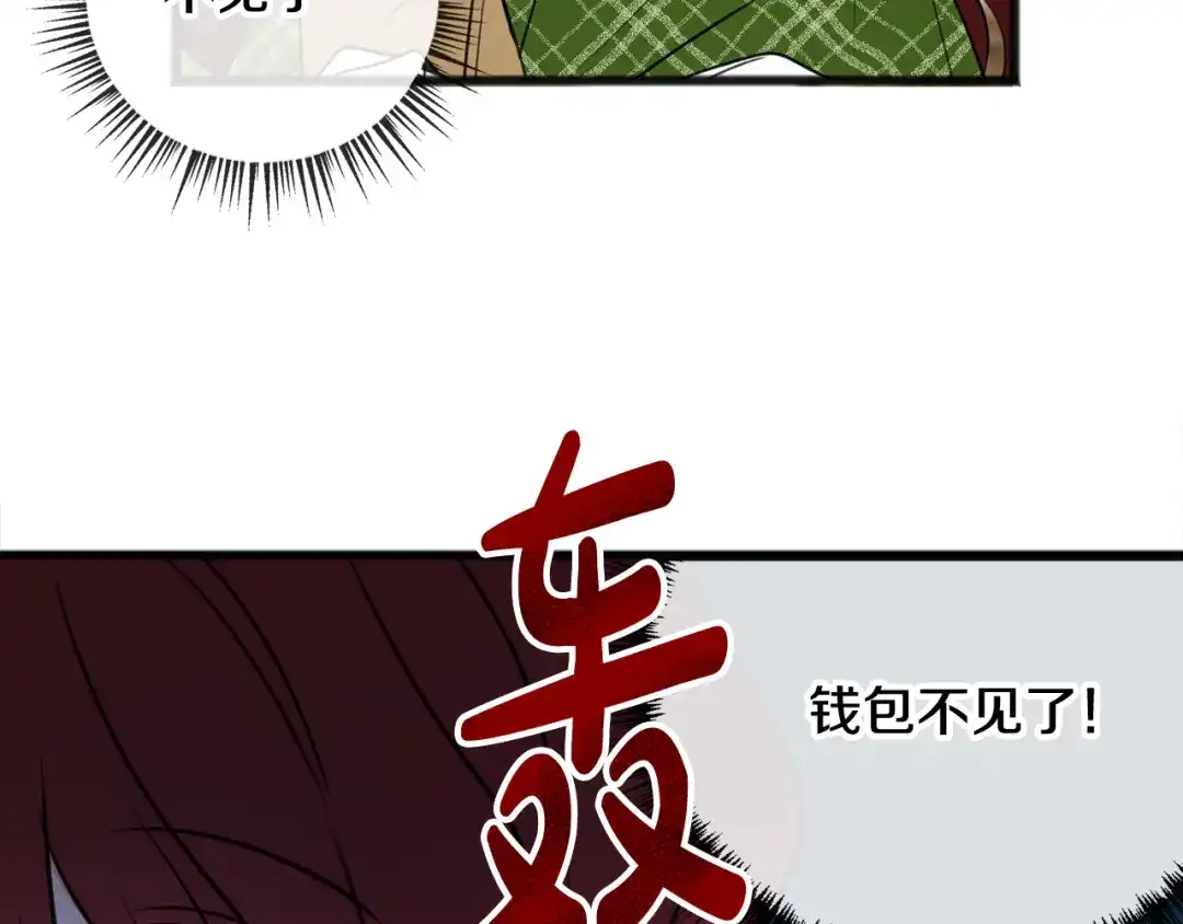《成为伯爵府的家教》第8话 海伦受伤 第156页
