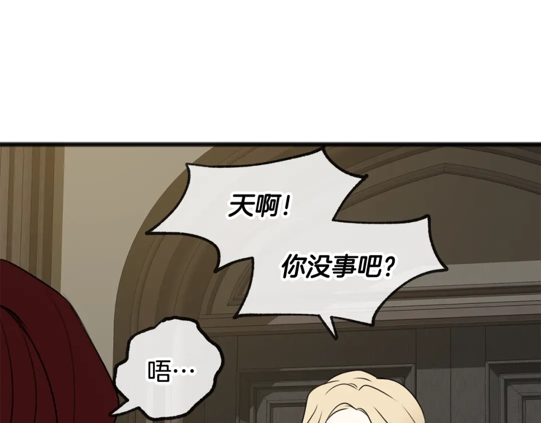 《成为伯爵府的家教》第8话 海伦受伤 第28页