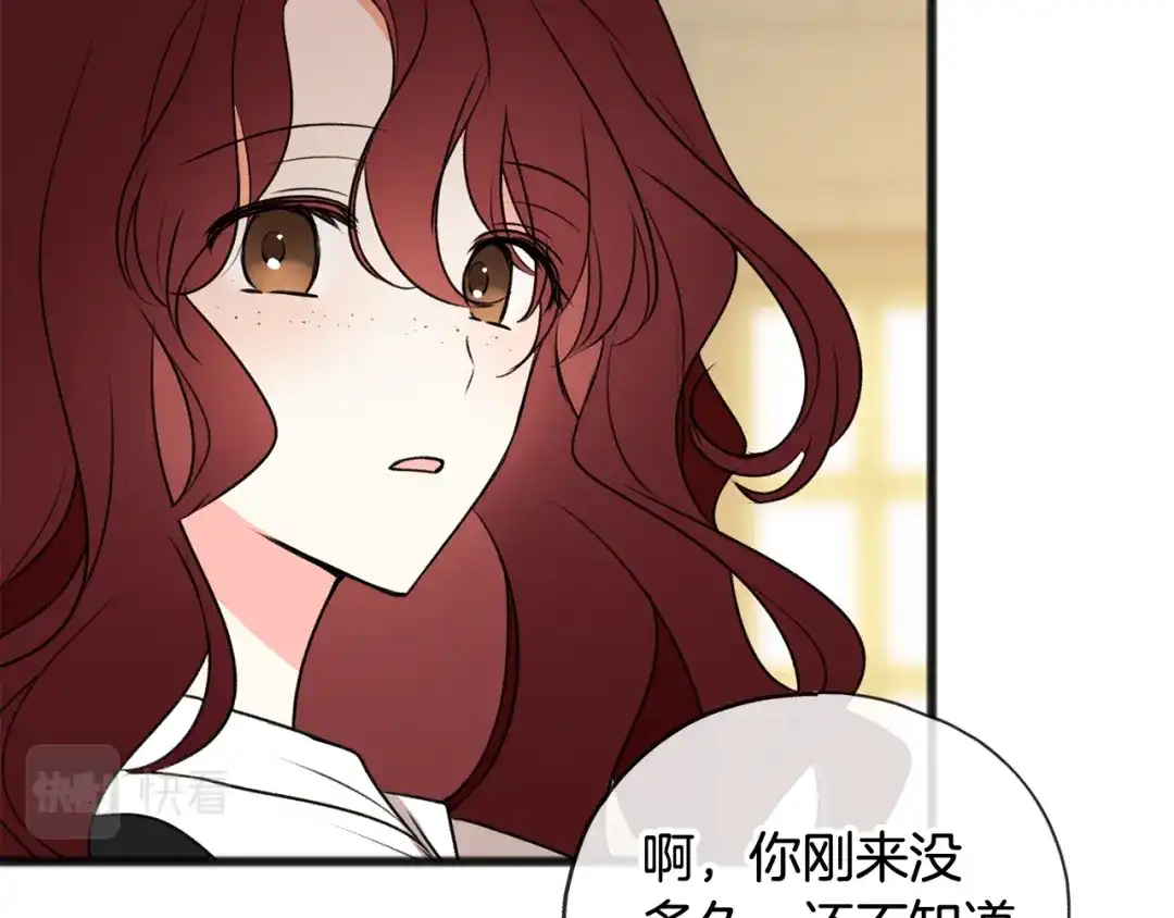 《成为伯爵府的家教》第8话 海伦受伤 第69页
