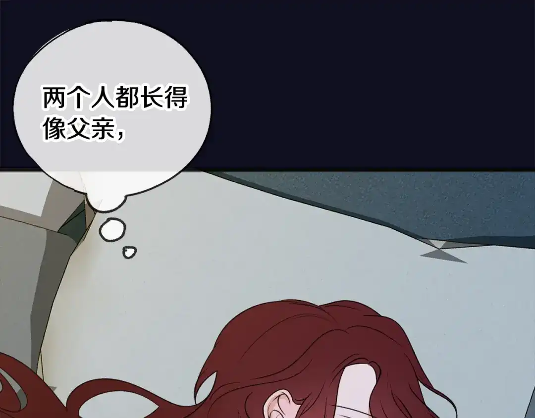 《成为伯爵府的家教》第8话 海伦受伤 第86页