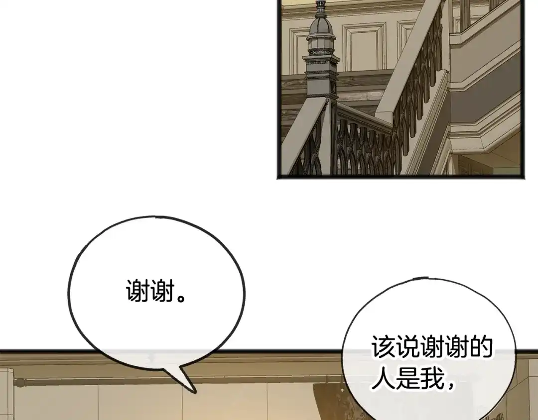 《成为伯爵府的家教》第8话 海伦受伤 第64页