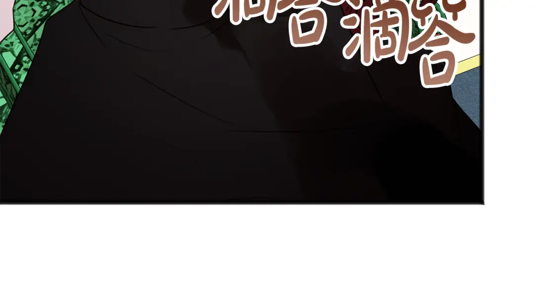 《成为伯爵府的家教》第8话 海伦受伤 第27页