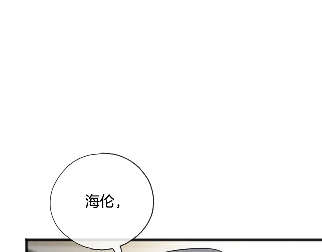 《成为伯爵府的家教》第88话 拒绝离开 第37页