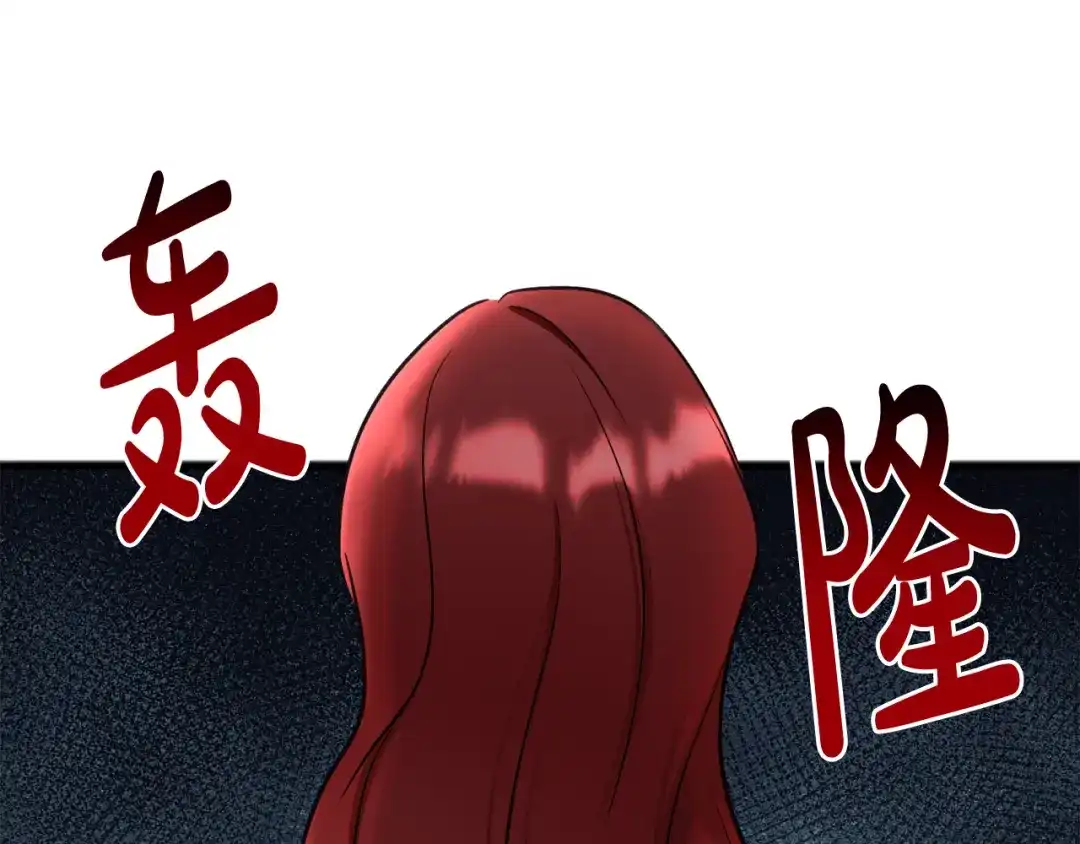 《成为伯爵府的家教》第88话 拒绝离开 第20页