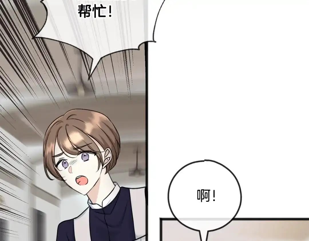 《成为伯爵府的家教》第88话 拒绝离开 第10页