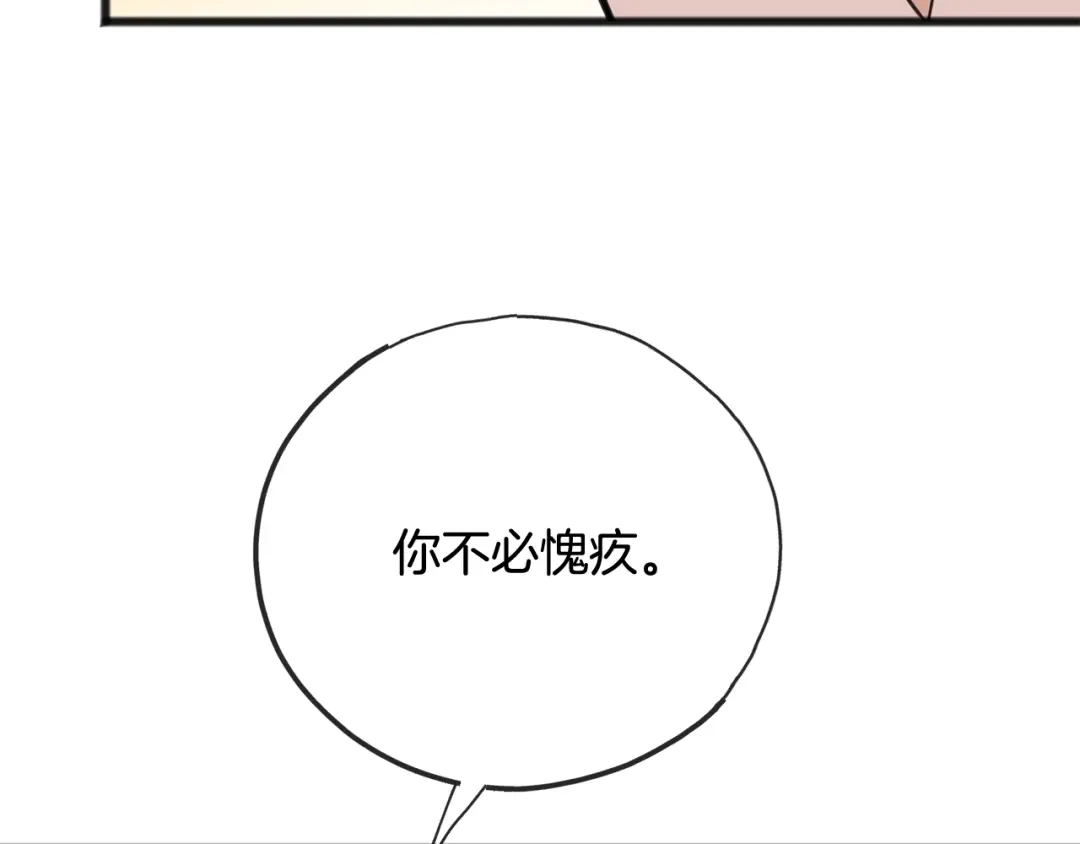 《成为伯爵府的家教》第88话 拒绝离开 第129页