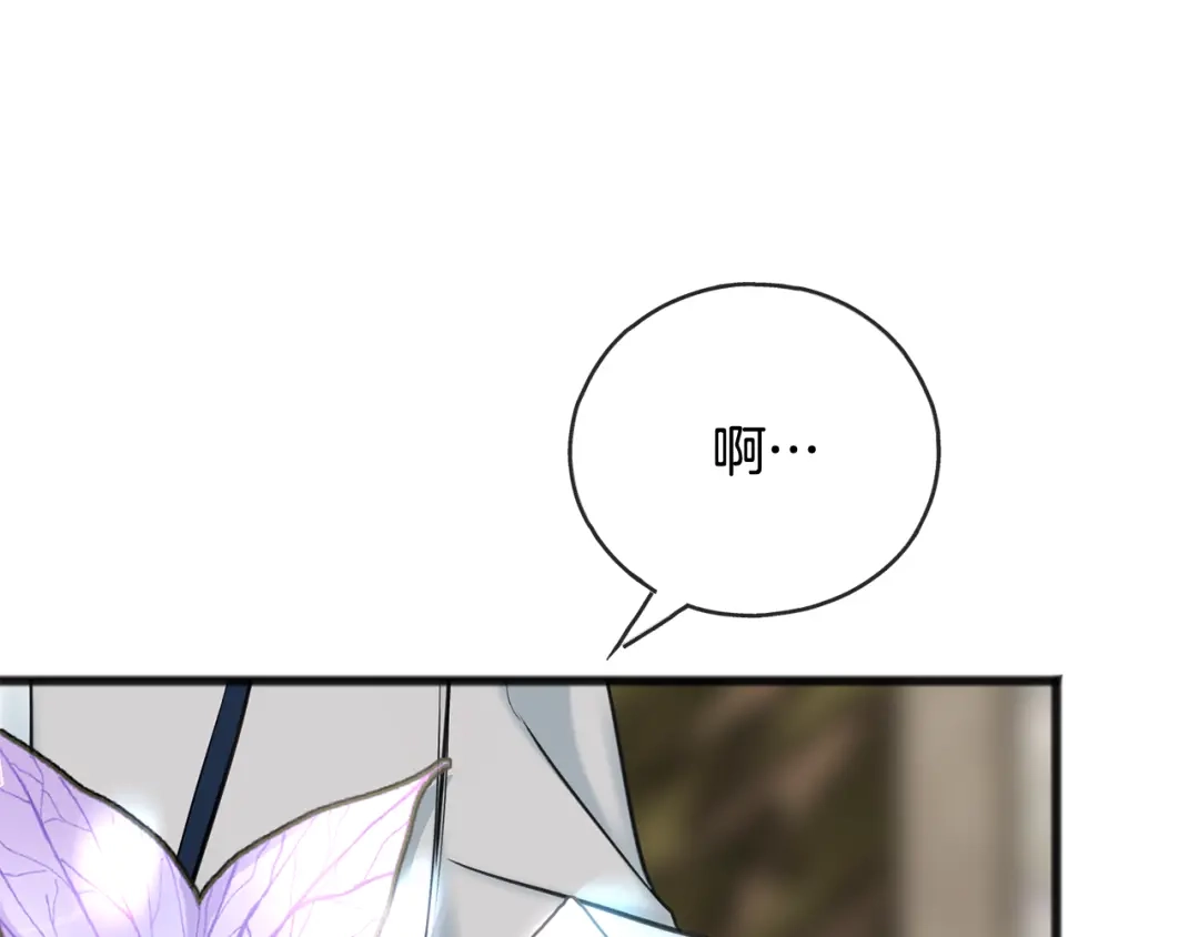 《成为伯爵府的家教》第88话 拒绝离开 第79页