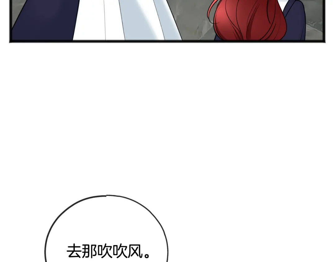 《成为伯爵府的家教》第88话 拒绝离开 第50页