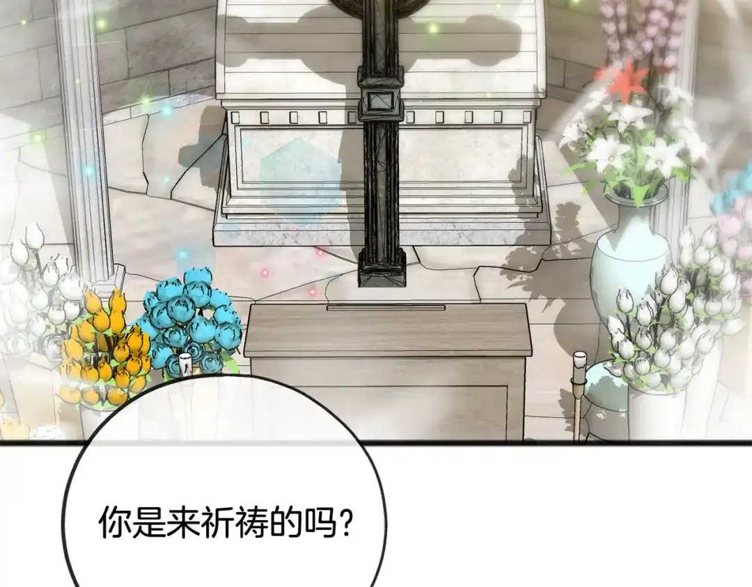 《成为伯爵府的家教》第88话 拒绝离开 第95页