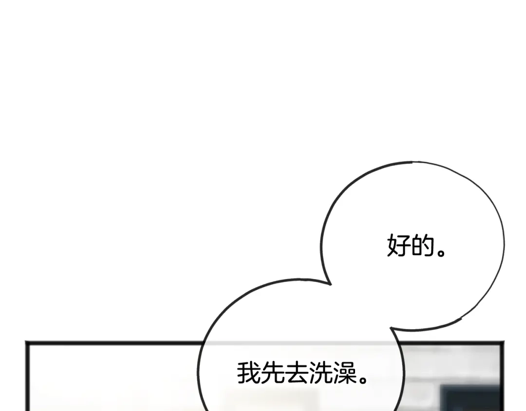 《成为伯爵府的家教》第88话 拒绝离开 第32页