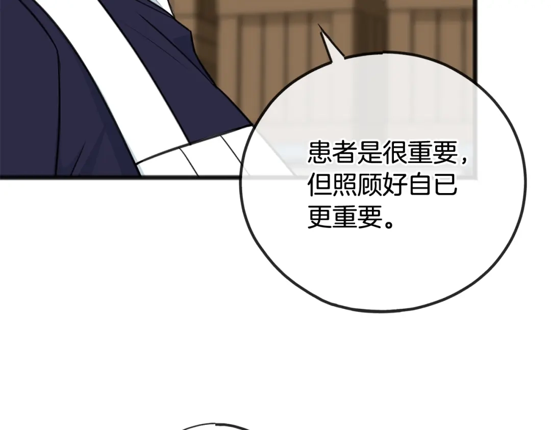 《成为伯爵府的家教》第88话 拒绝离开 第29页