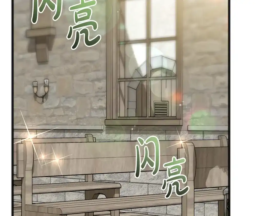 《成为伯爵府的家教》第88话 拒绝离开 第65页