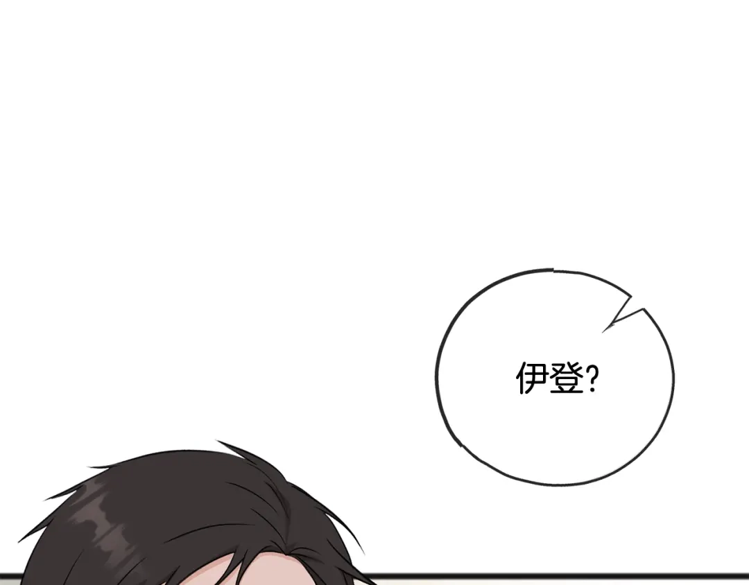《成为伯爵府的家教》第88话 拒绝离开 第81页