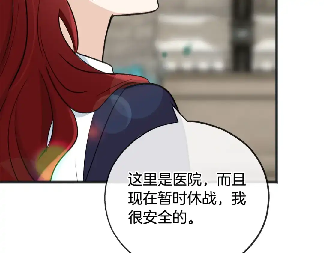 《成为伯爵府的家教》第88话 拒绝离开 第102页