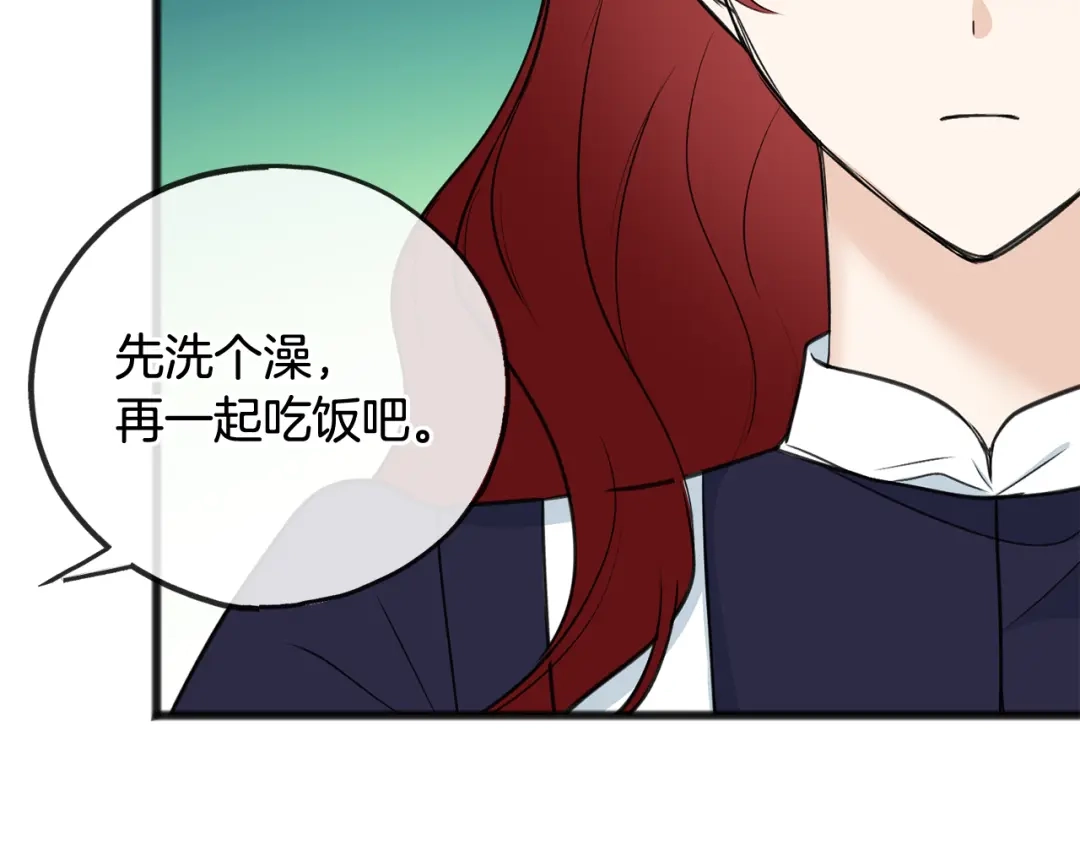 《成为伯爵府的家教》第88话 拒绝离开 第31页