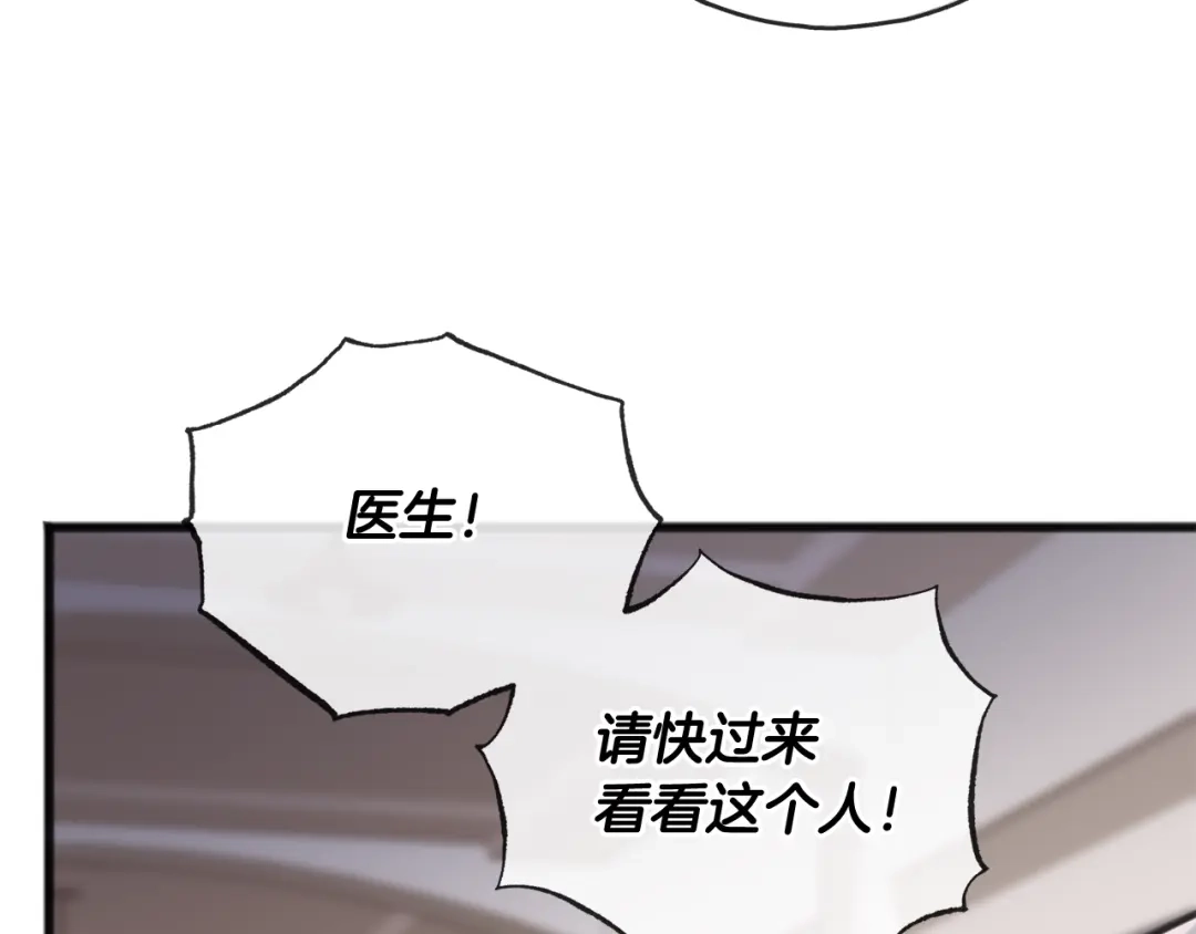 《成为伯爵府的家教》第88话 拒绝离开 第7页