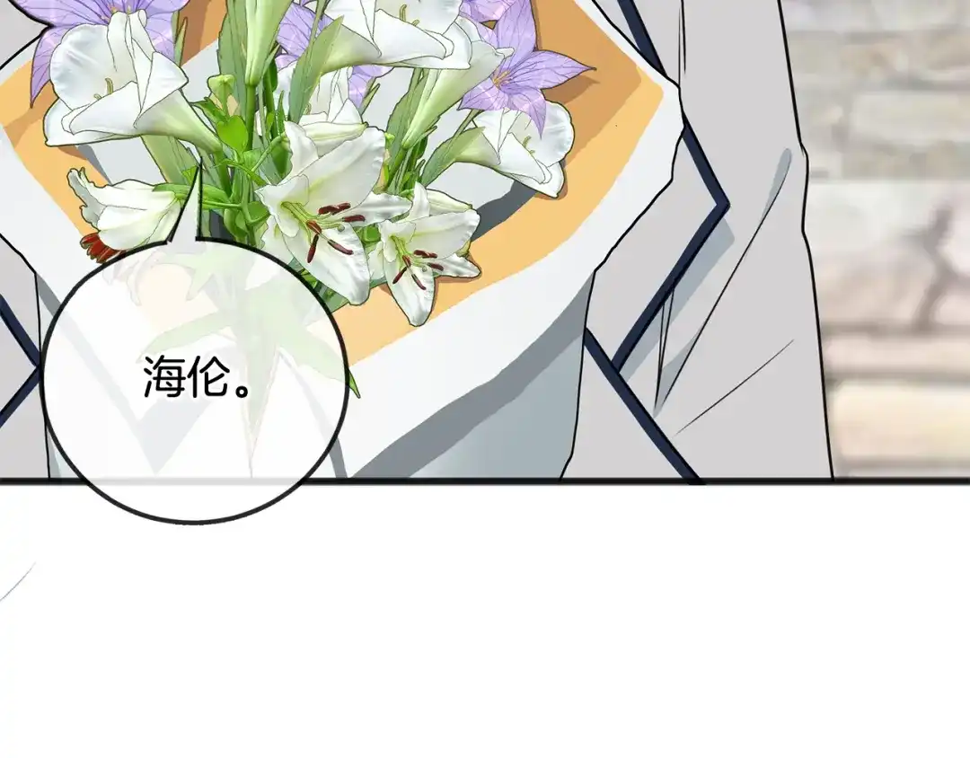《成为伯爵府的家教》第88话 拒绝离开 第83页