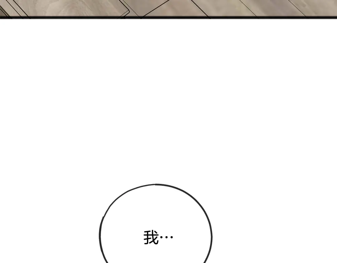 《成为伯爵府的家教》第88话 拒绝离开 第135页