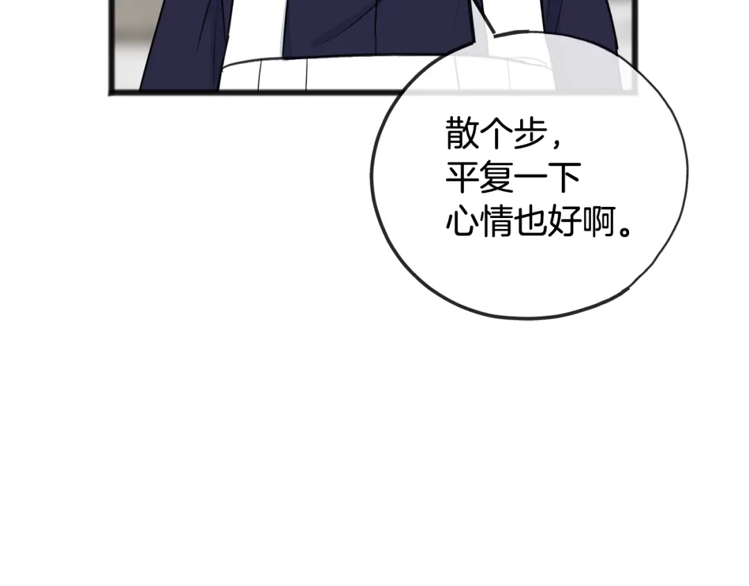 《成为伯爵府的家教》第88话 拒绝离开 第52页