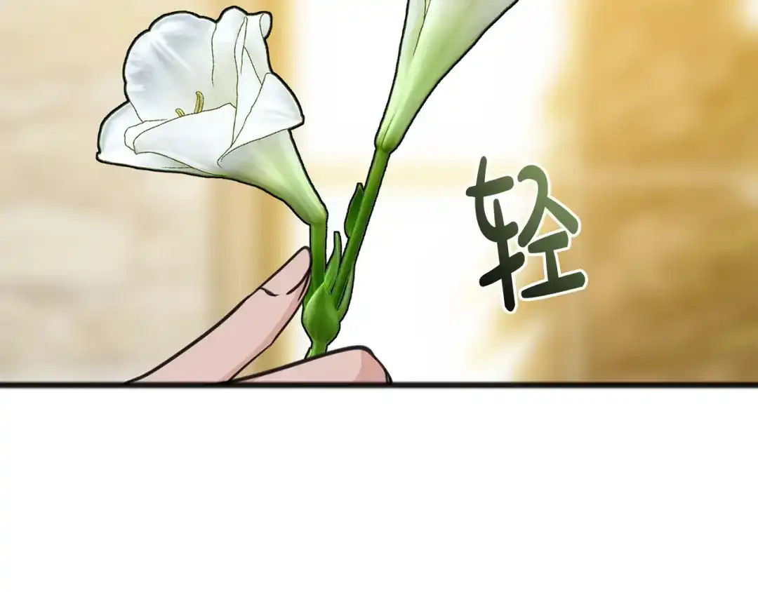 《成为伯爵府的家教》第88话 拒绝离开 第90页