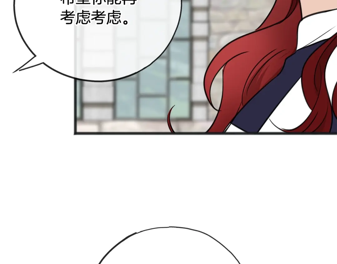 《成为伯爵府的家教》第88话 拒绝离开 第137页
