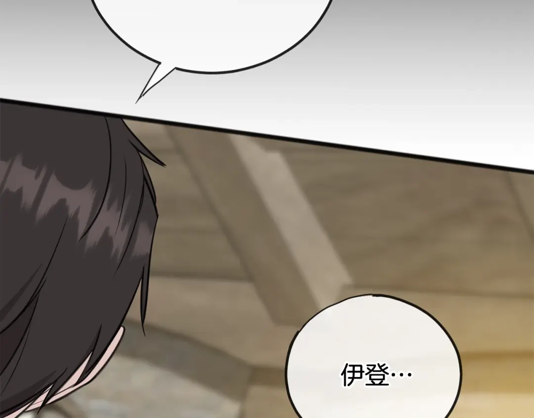 《成为伯爵府的家教》第88话 拒绝离开 第148页
