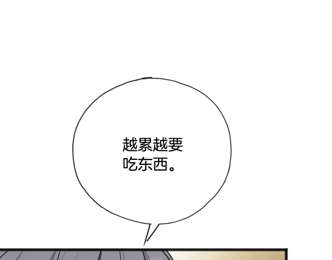 《成为伯爵府的家教》第88话 拒绝离开 第27页