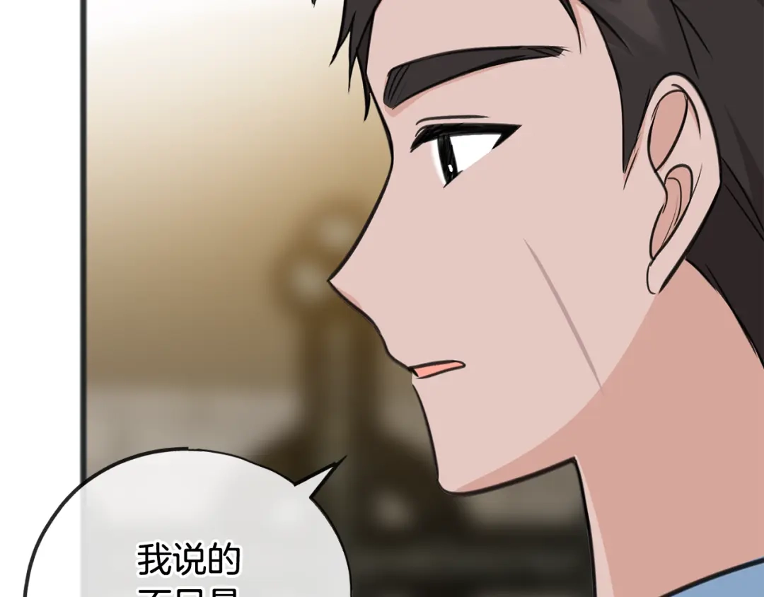 《成为伯爵府的家教》第88话 拒绝离开 第104页