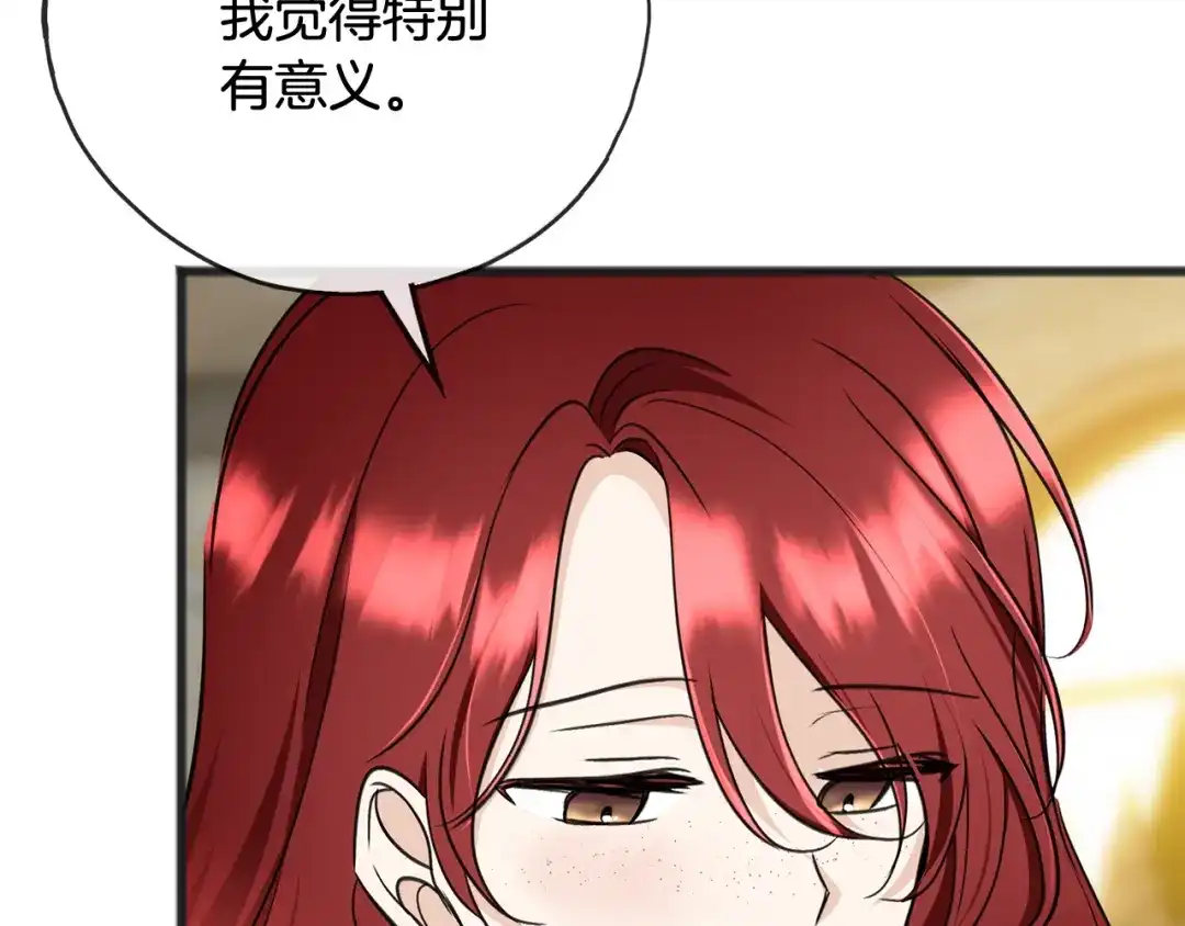 《成为伯爵府的家教》第88话 拒绝离开 第114页