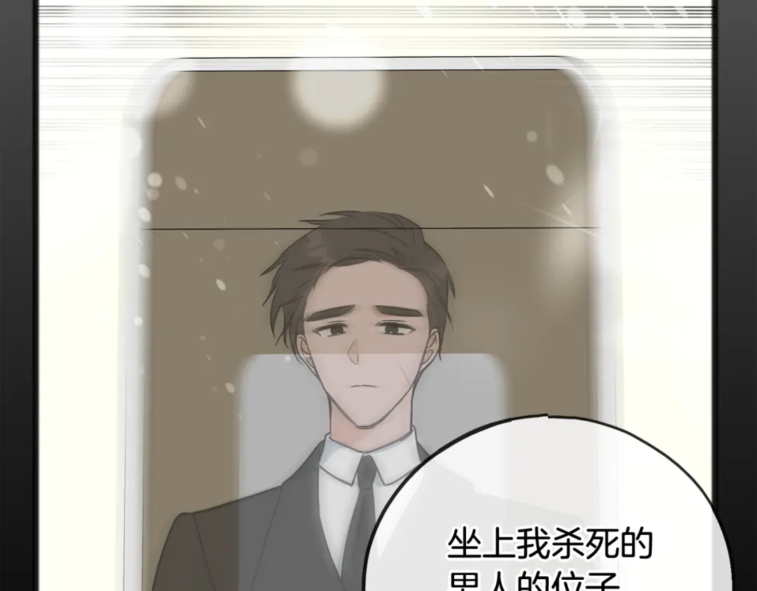 《成为伯爵府的家教》第88话 拒绝离开 第144页