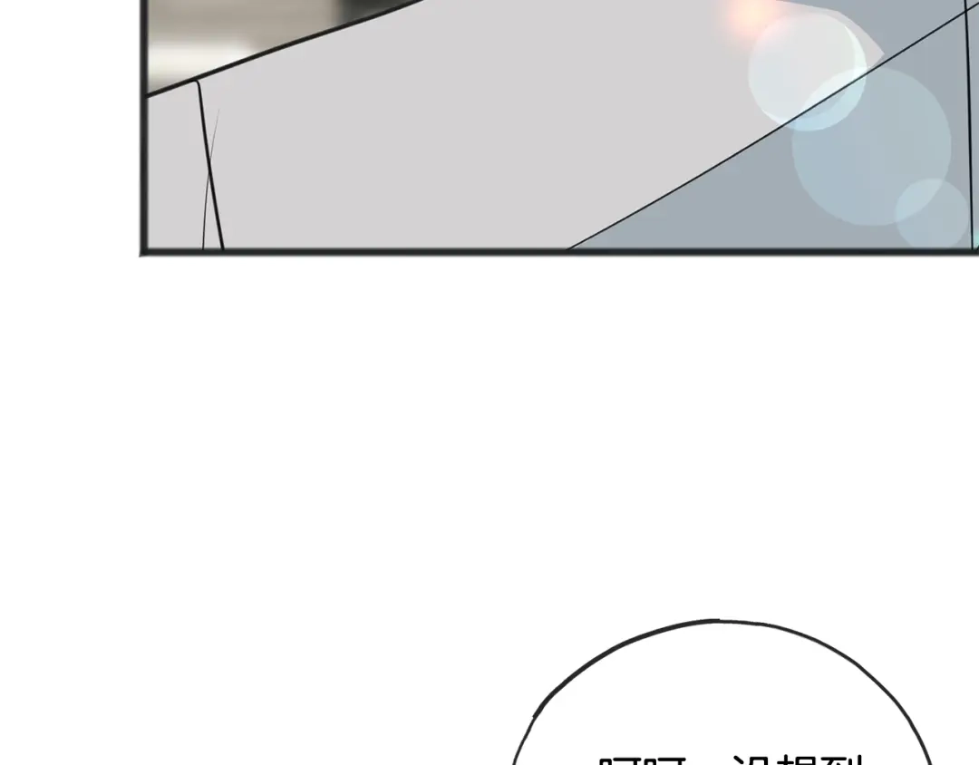 《成为伯爵府的家教》第88话 拒绝离开 第100页