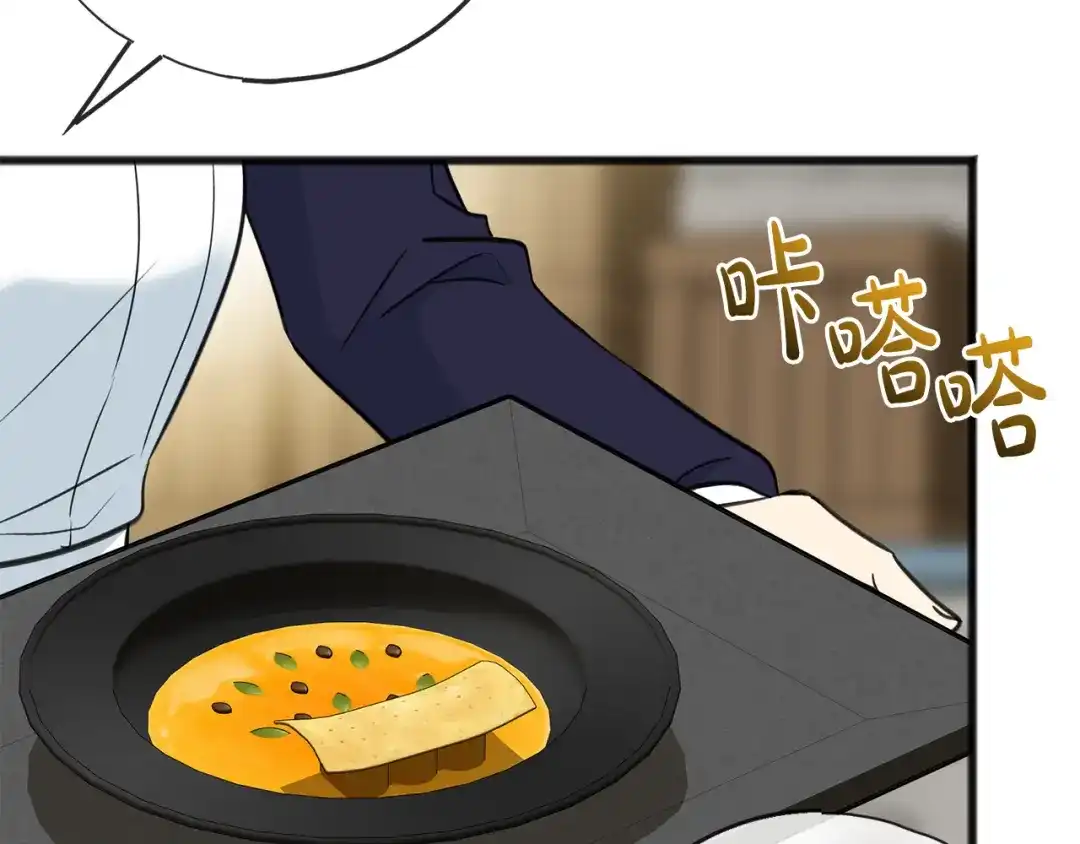 《成为伯爵府的家教》第88话 拒绝离开 第23页