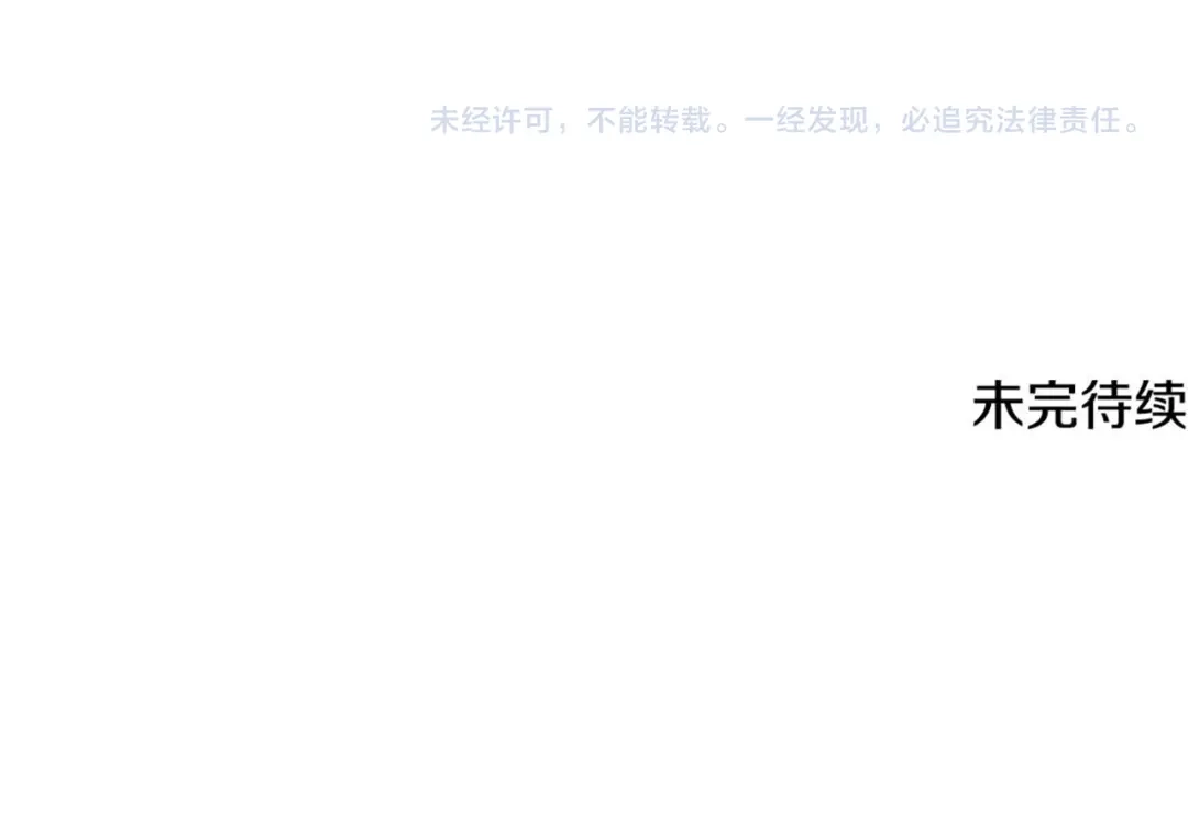 《成为伯爵府的家教》第88话 拒绝离开 第154页