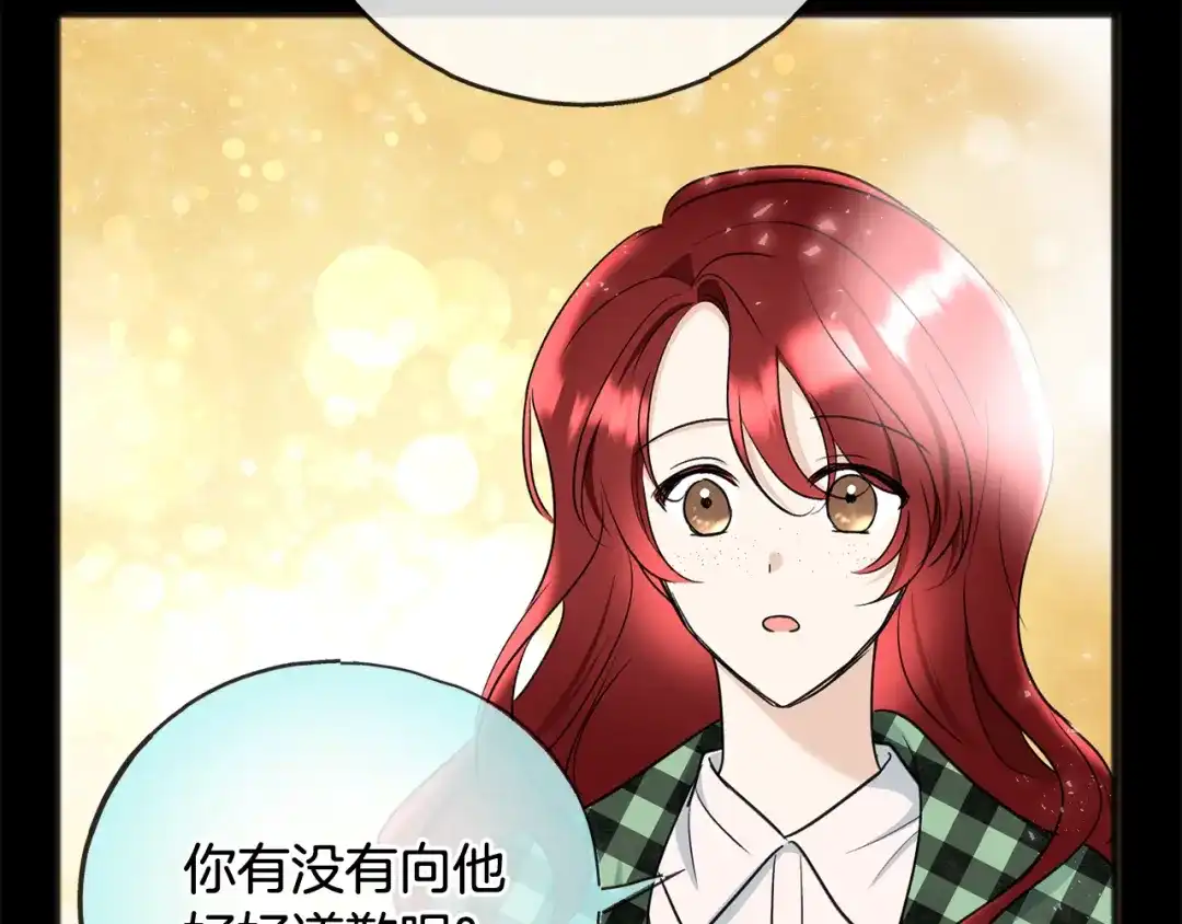 《成为伯爵府的家教》第88话 拒绝离开 第146页
