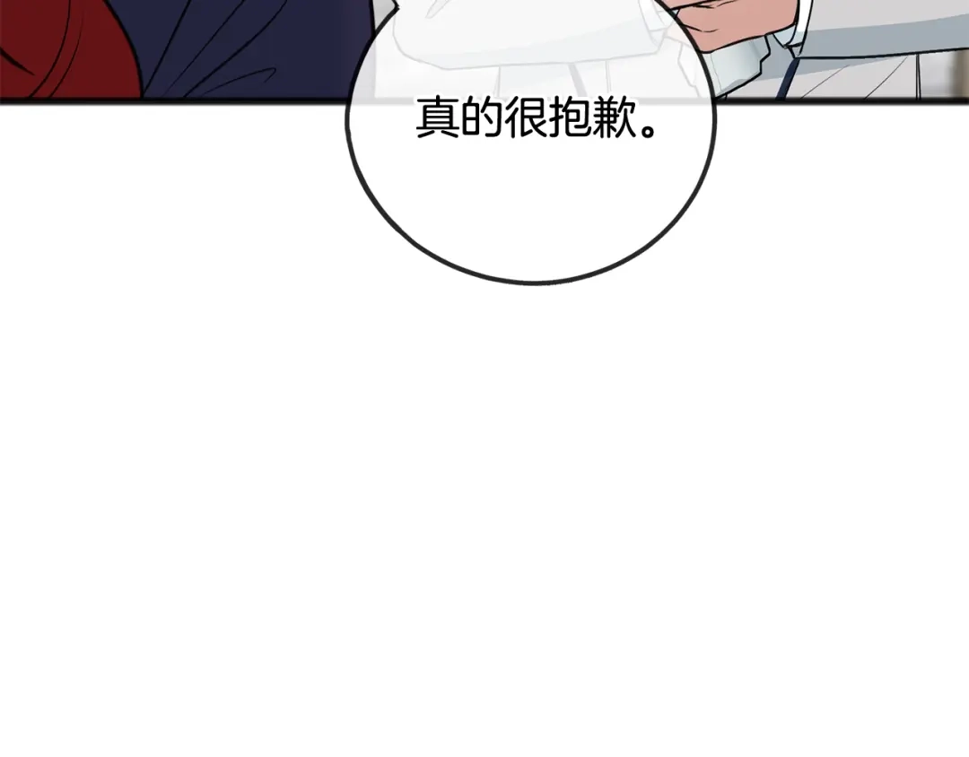 《成为伯爵府的家教》第88话 拒绝离开 第127页