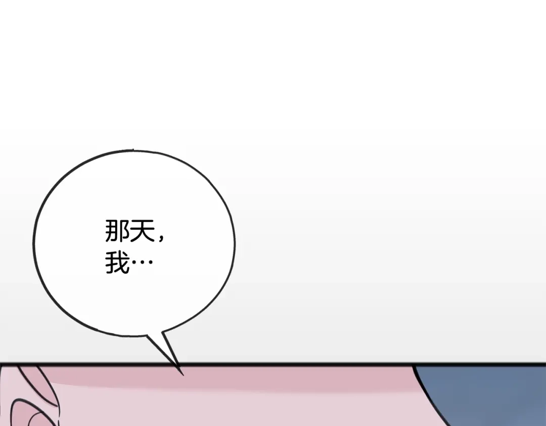 《成为伯爵府的家教》第88话 拒绝离开 第141页