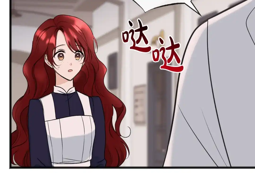 《成为伯爵府的家教》第88话 拒绝离开 第8页