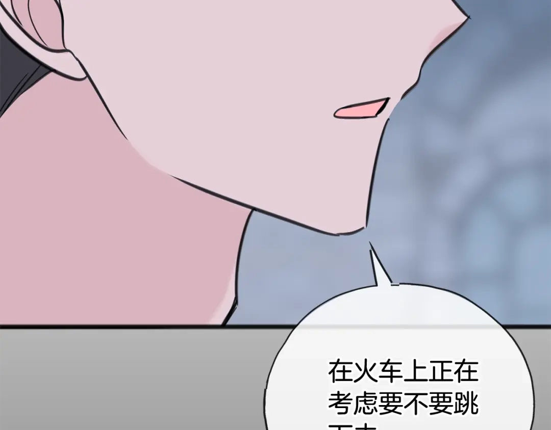 《成为伯爵府的家教》第88话 拒绝离开 第142页