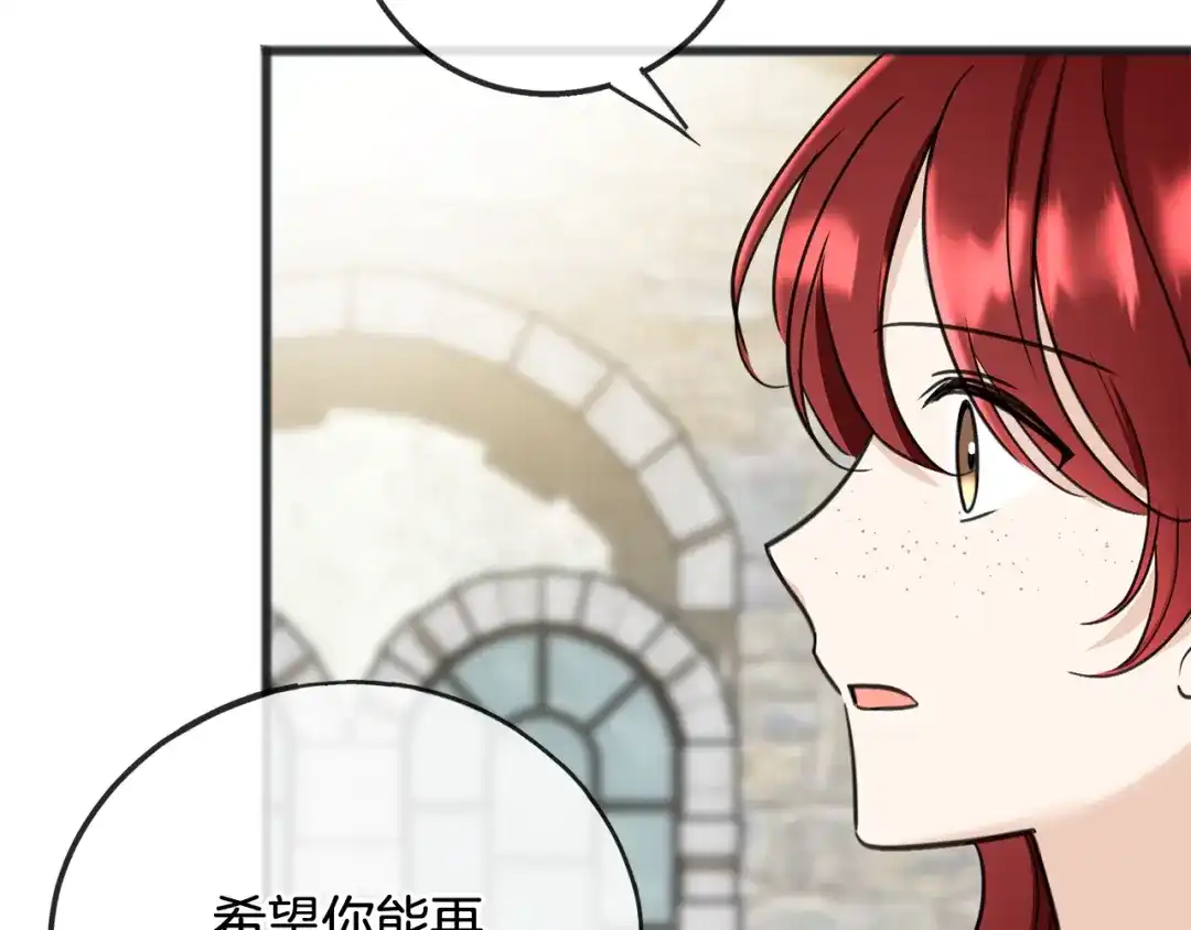 《成为伯爵府的家教》第88话 拒绝离开 第136页