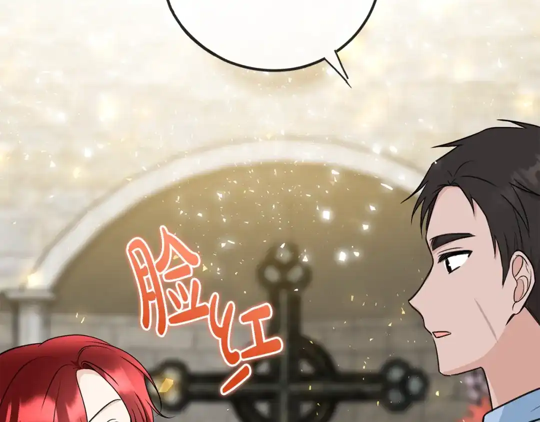 《成为伯爵府的家教》第88话 拒绝离开 第106页