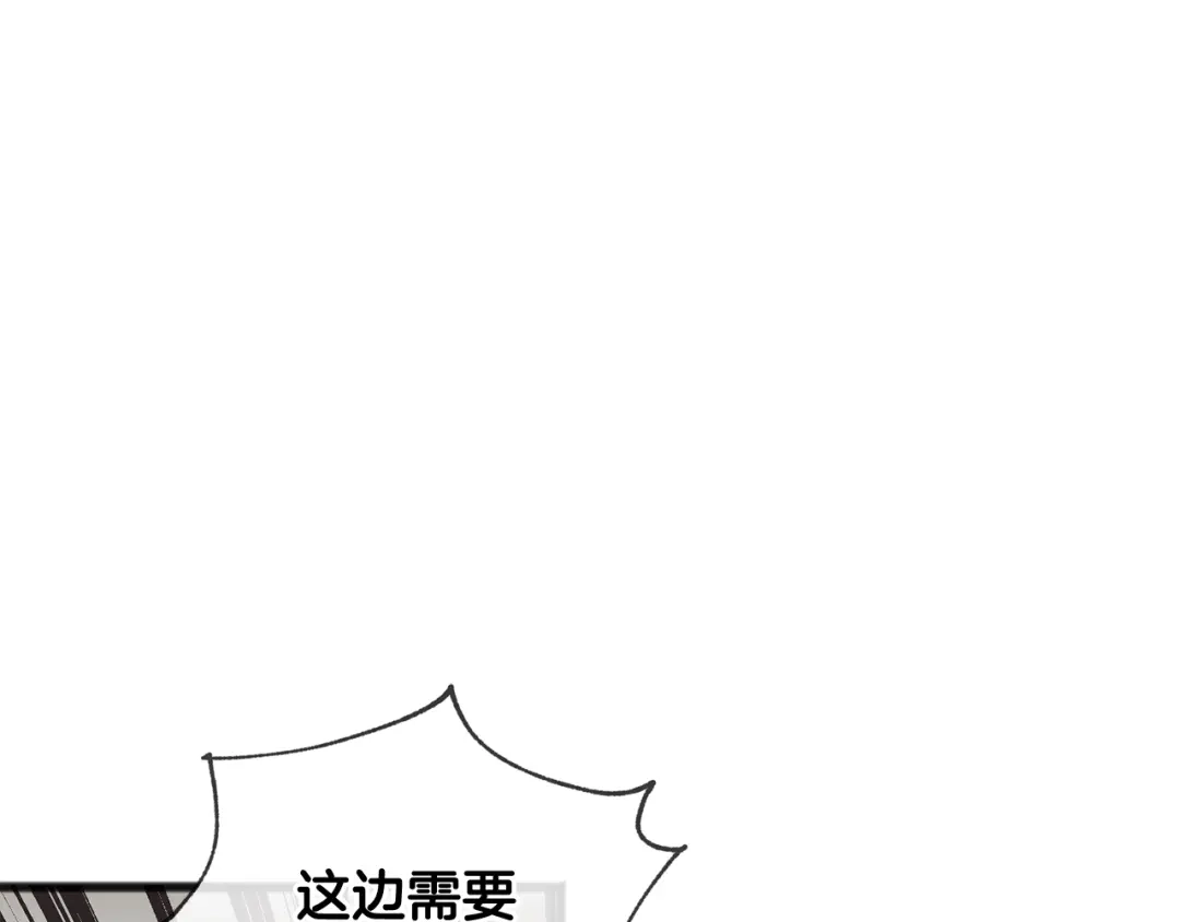 《成为伯爵府的家教》第88话 拒绝离开 第9页