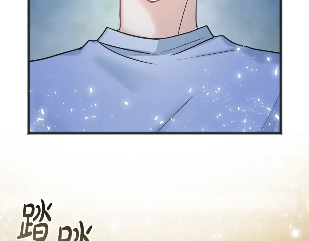 《成为伯爵府的家教》第88话 拒绝离开 第76页