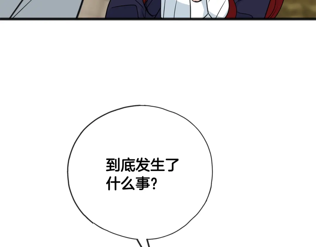 《成为伯爵府的家教》第88话 拒绝离开 第150页