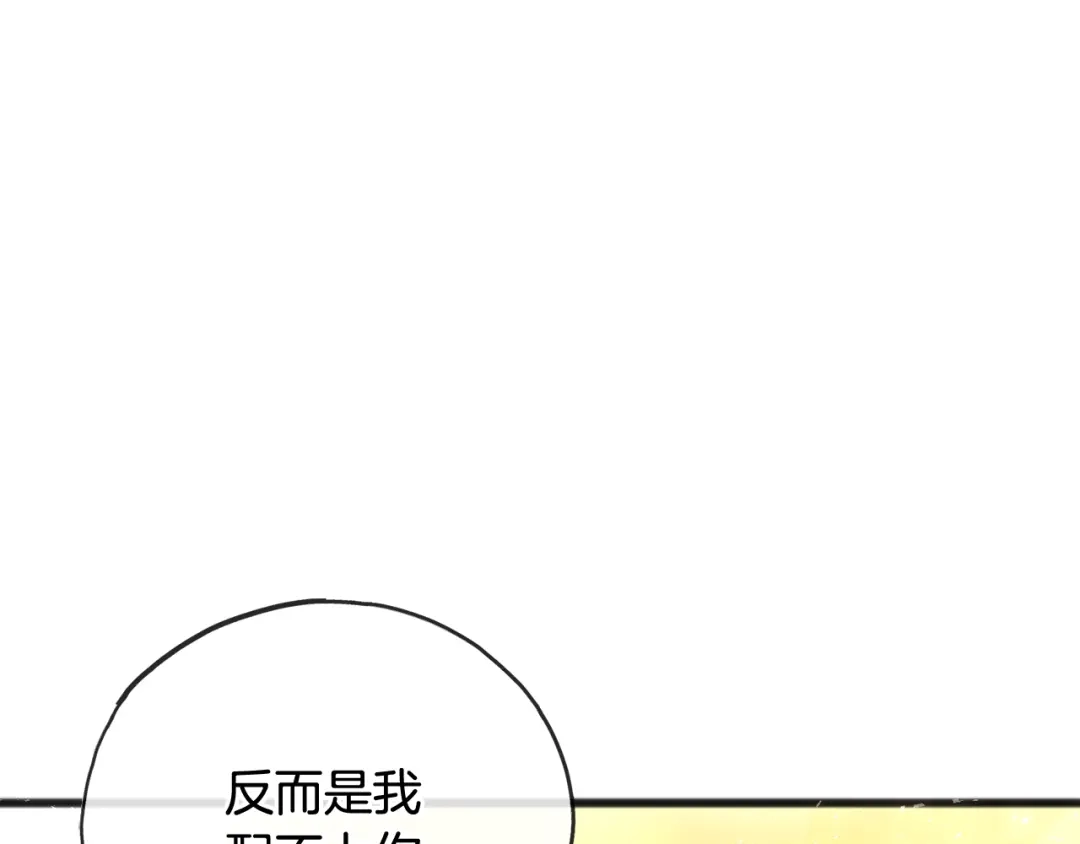 《成为伯爵府的家教》第89话 都是受害者 第95页