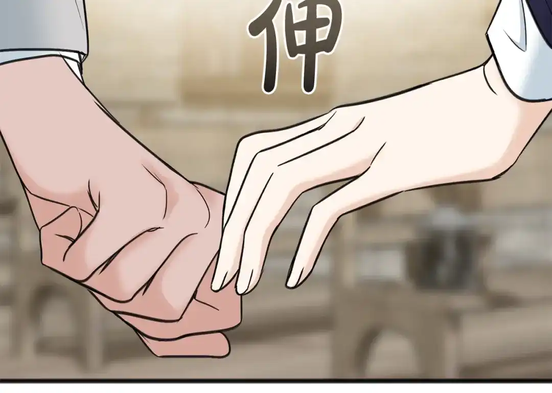 《成为伯爵府的家教》第89话 都是受害者 第61页